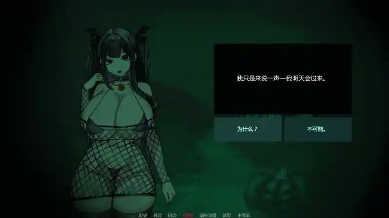 不是魅魔 分支选择 详情图 4